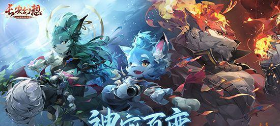 《长安幻想》游戏攻略（打造最强战斗伙伴，从绿兔子开始）