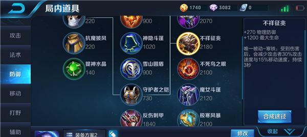 国服梦奇出装攻略（解析梦奇出装路线，让你成为全场恐怖存在）