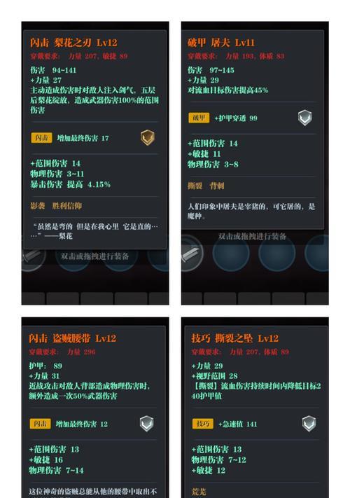 双刀技能解析攻略大全（掌握双刀技能，成为无敌战士！）