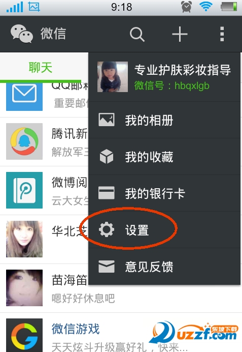 微信怎么屏蔽好友动态