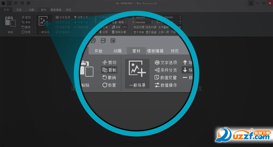 起司工具添加与移除场景的教程