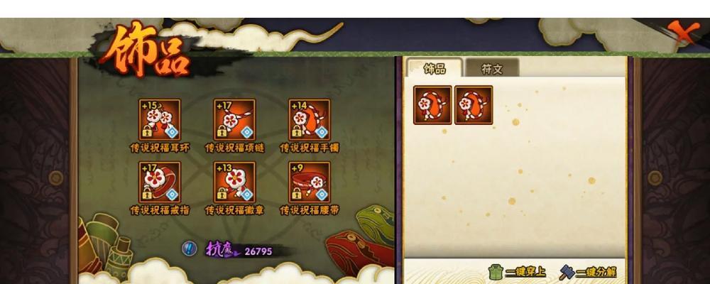 火影最强出装铭文搭配攻略（打造无敌忍者！掌握最强装备和铭文搭配的关键技巧）