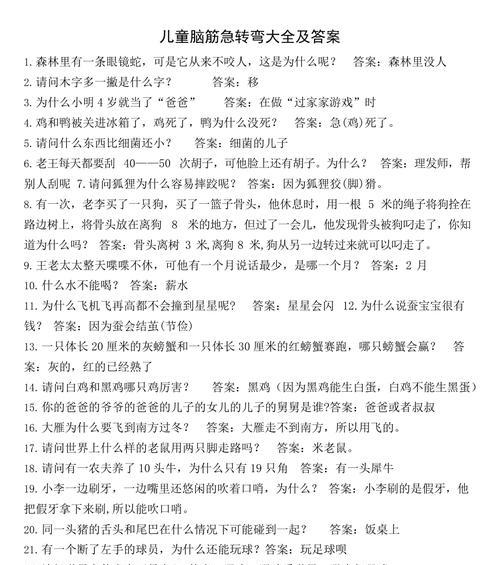 聪明如你（以巧思开启大脑的秘密武器）