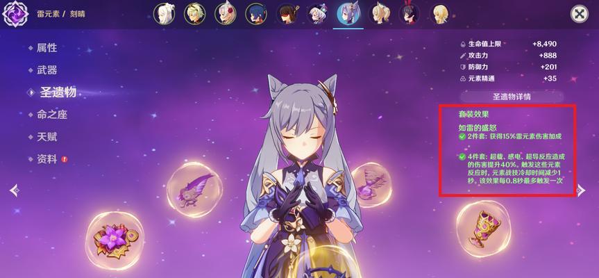 原神平雷物伤流刻晴玩法攻略（利用平雷天赋打造高输出刻晴，解锁新玩法）