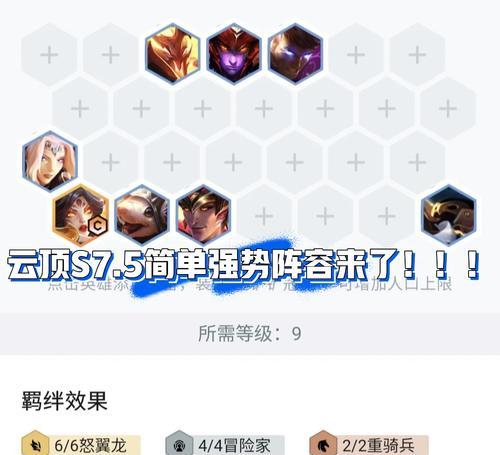 《以巨龙之境巴德出装攻略》（掌握关键装备，成就无敌巨龙！）