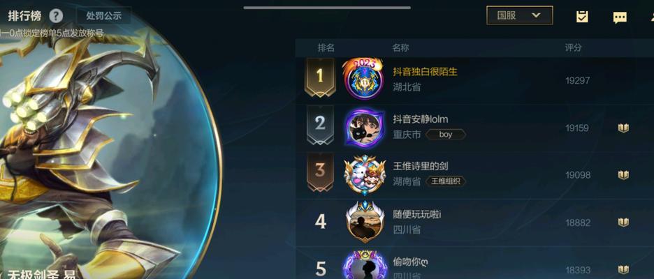 剑圣手游出装攻略（掌握出装要诀，成为剑圣巅峰玩家）