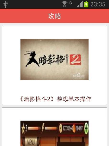 《掌握暗影格斗2的关键技能》（打造无敌格斗者，快速提升实力）