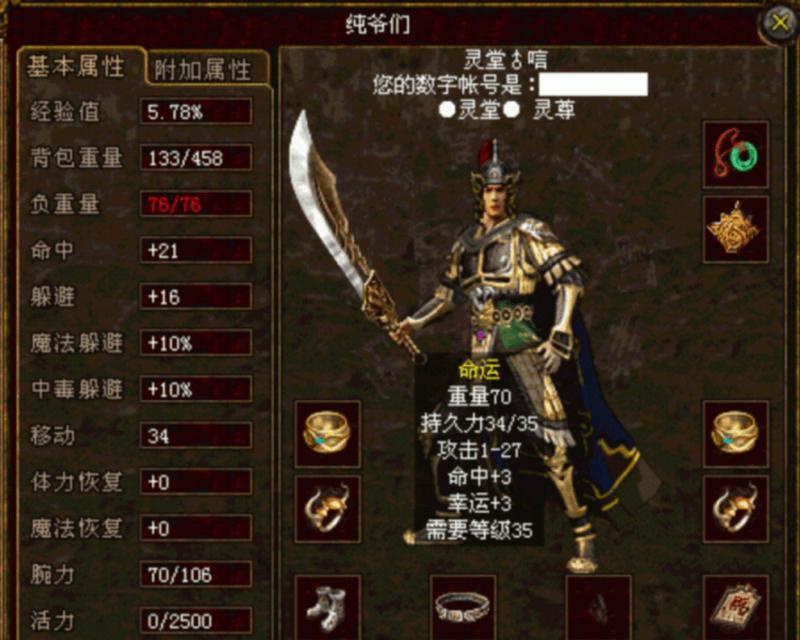 天神榜鲨鱼王出装攻略（绝对优势的关键装备及打法解析，助您成为天榜霸主！）