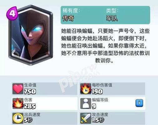 《皇室战争女巫出装攻略最新》（打造强大的女巫阵容，征服皇室战场！）