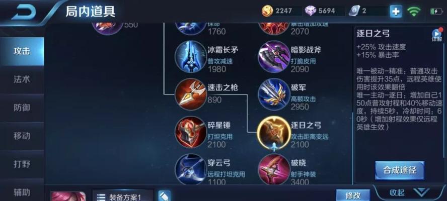 《王者荣耀英雄出装个人攻略大全》（让你成为无敌战神的装备指南）