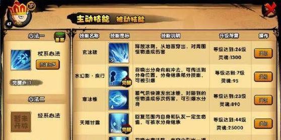 御田技能加点搭配攻略（探索御田技能的最佳分配方案，让你的英雄独步战场！）