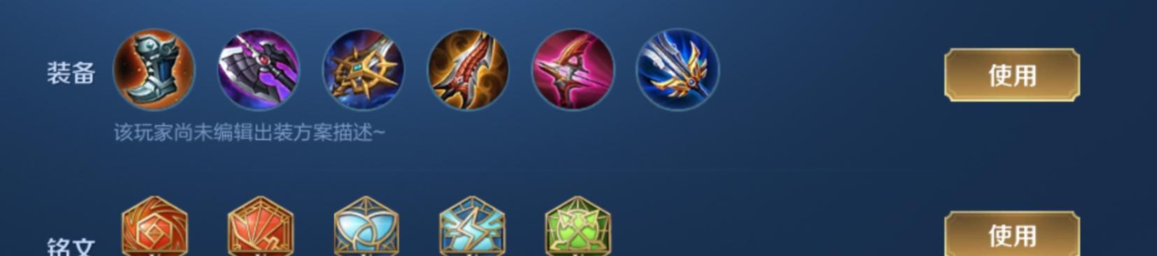 孙尚香怀旧出装铭文攻略（重温经典，掌握最强出装策略）