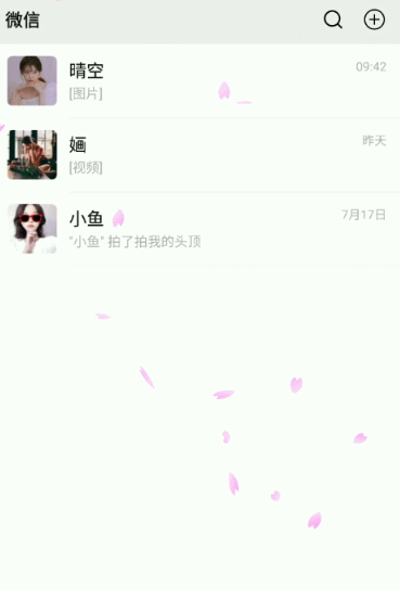 微信怎么满屏樱花 微信樱花特效怎么使用