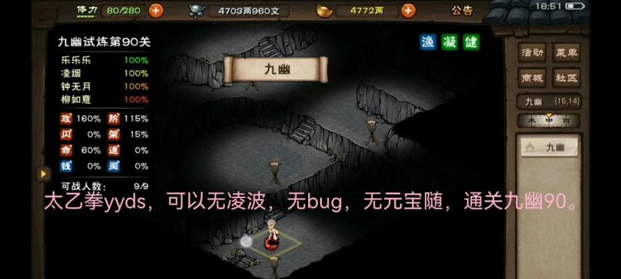 《烟雨江湖》九幽BUFFsl获取方法详解（如何在游戏中获得强大的九幽BUFFsl）