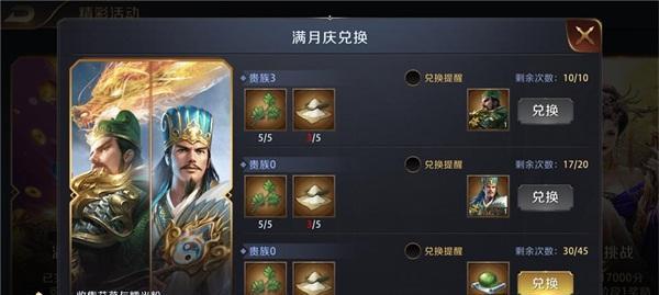 《真龙霸业》主城升级攻略（千万文物引路，关卡无阻挡）