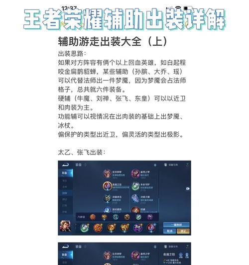 牛头人新手出装攻略（完美战力提升，让你成为牛头大汉！）