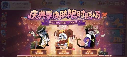 《猫和老鼠》游戏女角色雪梨技能属性一览（雪梨的技能是如何提升战斗力的？）