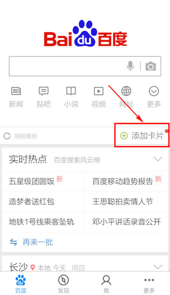 怎么用手机百度购买电影票 手机百度购买电影票方法介绍