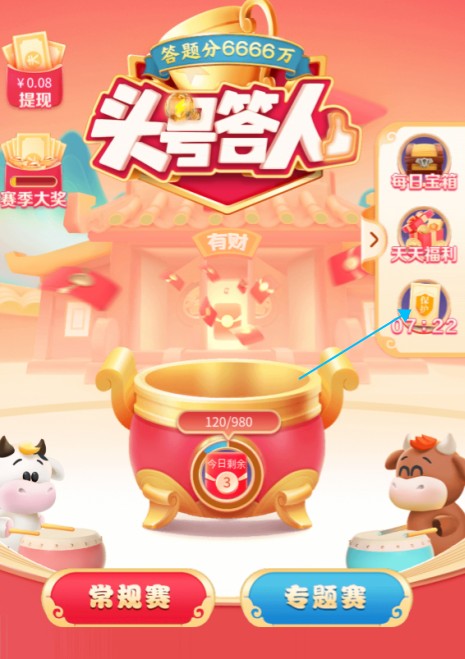 2021头号答人在哪个app 抖音头号答人怎么参加 2021头号答人在哪个app 抖音头号答人怎么参加