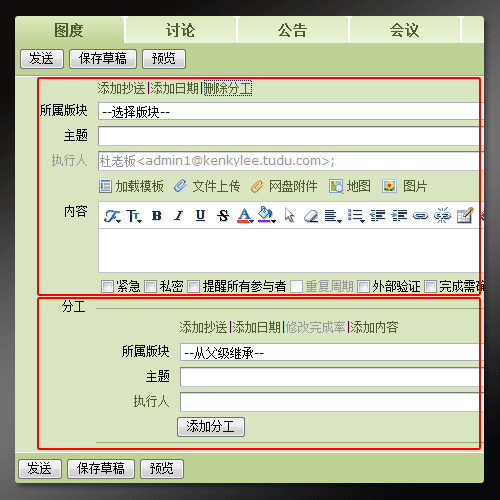添加图度分工的方法及图度分工的作用案例