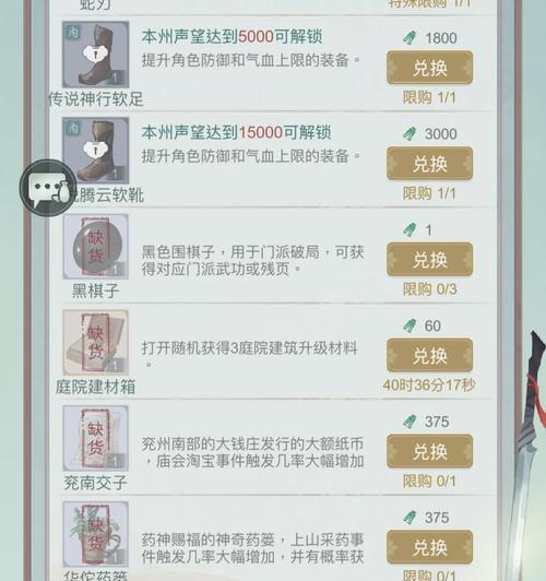 江湖悠悠果树种植攻略（打造丰收果园，开启致富之路）