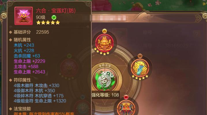 自由幻想手游攻略（药师技能的特点、使用技巧和升级攻略）