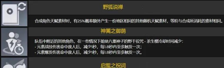 八重神子技能攻略（探索八重神子技能，提升游戏实力，赢取胜利）