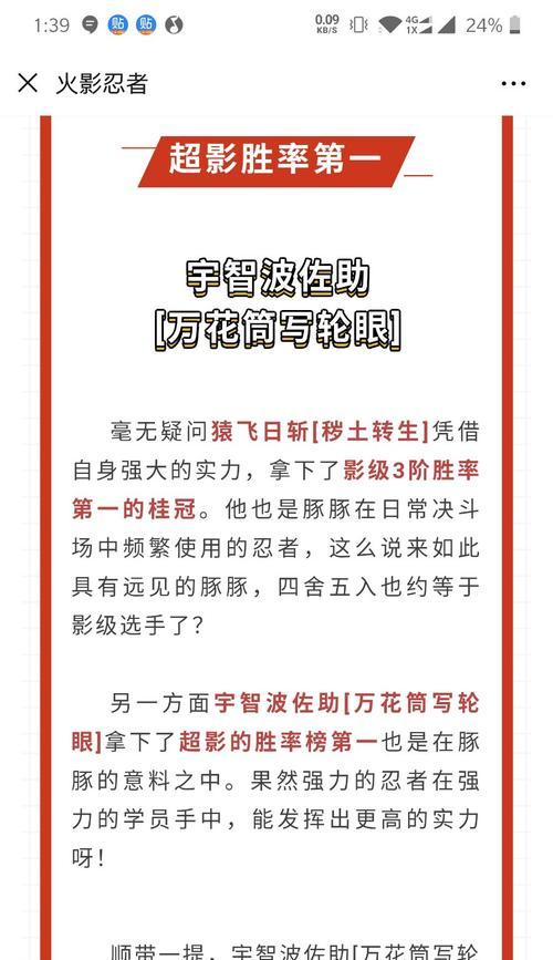 须佐技能升级攻略（打造无敌战神！须佐技能升级攻略大揭秘）