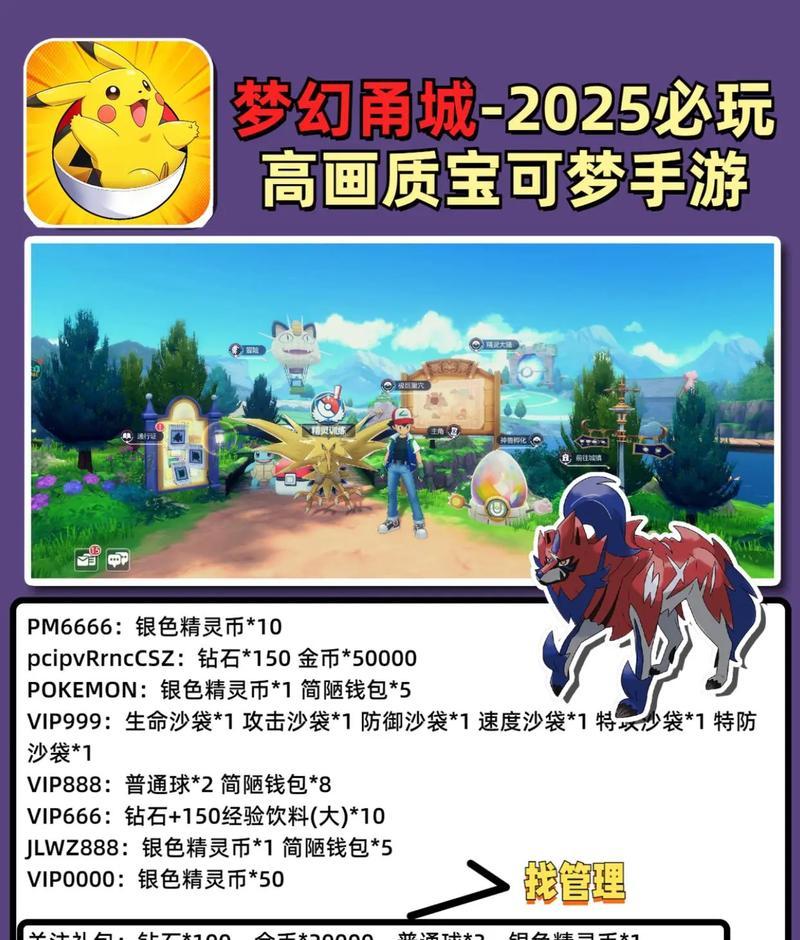 荒野求生神奇宝贝手游攻略（掌握关键技巧，成为顶尖训练师的必备指南）