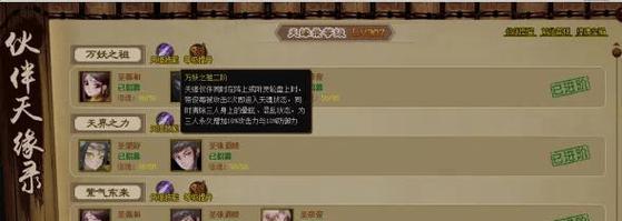 神仙道成就攻略（追求永生与超凡脱俗的关键要素与策略）