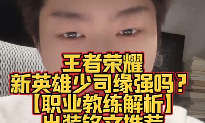 王者荣耀出装最强铭文攻略（玩转王者荣耀，打造最强英雄装备铭文组合）