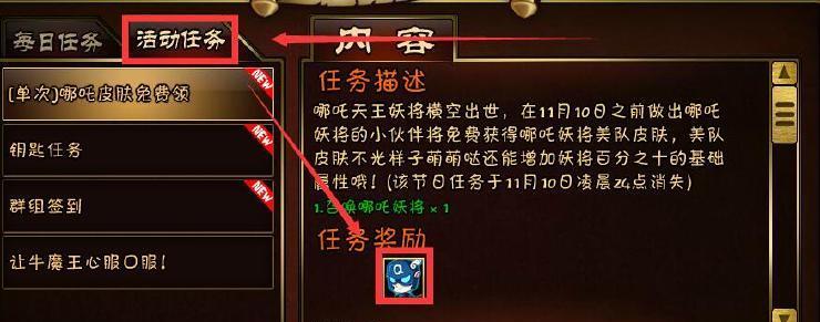 哪咤出装玩法攻略大全（选择合适的装备，让哪咤成为无敌存在！）