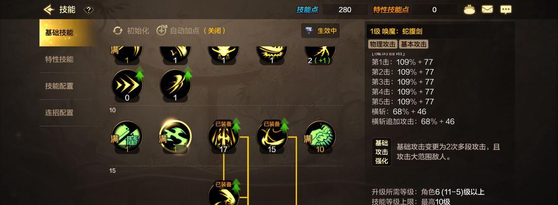 剑魔出装手游天赋加点攻略（玩转剑魔，制霸游戏！）