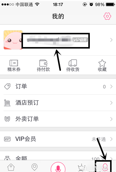 百度糯米忘记密码怎么办 百度糯米密码找回方法