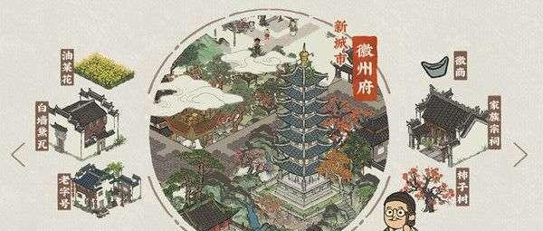 《江南百景图》游戏汪氏地契获得攻略（探究汪氏地契的获取方法，让您轻松获得游戏中的重要道具）