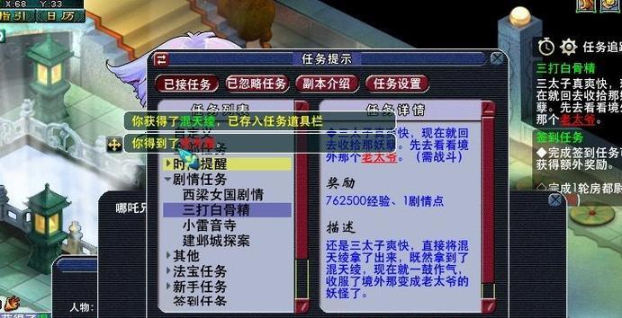 梦幻西游7技能训练攻略（掌握技能训练的关键，打造无敌战斗力！）