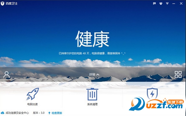 百度卫士和百度杀毒的区别