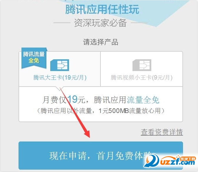 腾讯大小王卡批量扫号PX破解版怎么使用?腾讯大小王卡批量扫号PX破解版使用教程