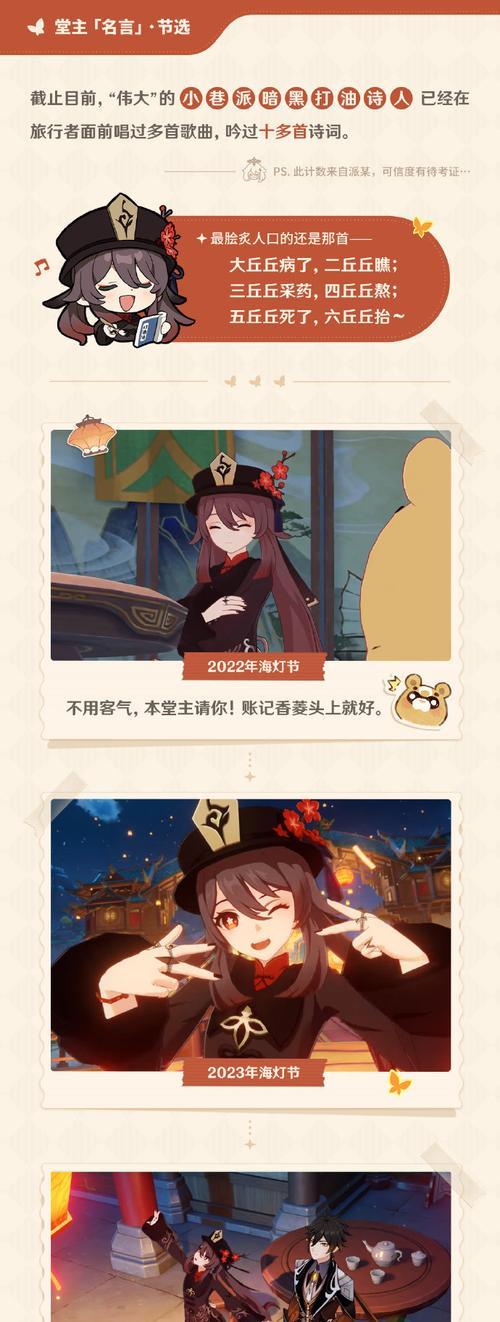 原神攻略胡桃解说（胡桃攻略，带你领略原神中的智慧与力量）