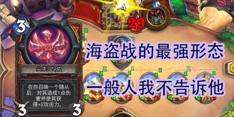 金币怪兽技能搭配攻略（如何利用金币怪兽技能打造无敌战队）