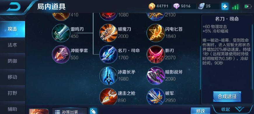 孙策出装与技巧攻略视频（跟随孙策走，战无不胜的奇迹）