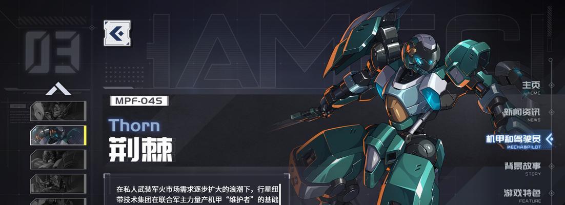 城市机甲手游攻略（掌握战术技巧一步步征服城市的关键）