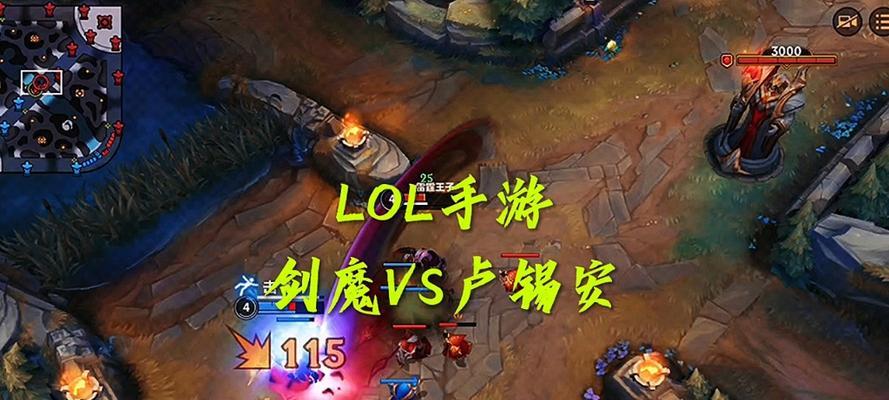 剑魔对战卢锡安出装攻略（无情的剑魔面对高射速的卢锡安，如何选择出装？）