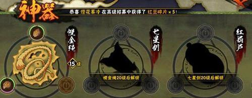 《火影忍者手游第4章攻略大全》（探索新地图、挑战强敌，成为忍者界的传奇！）