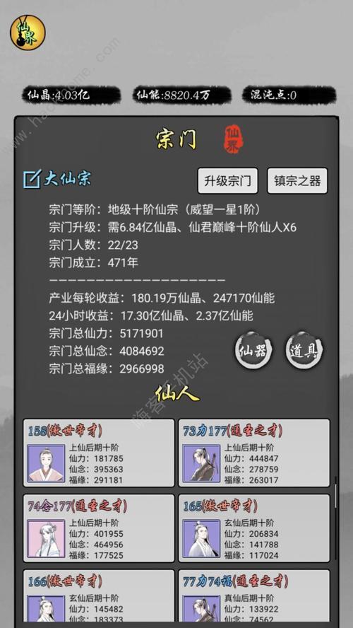 《修仙手游攻略大全》（玩转修仙手游，成为无敌修仙者）