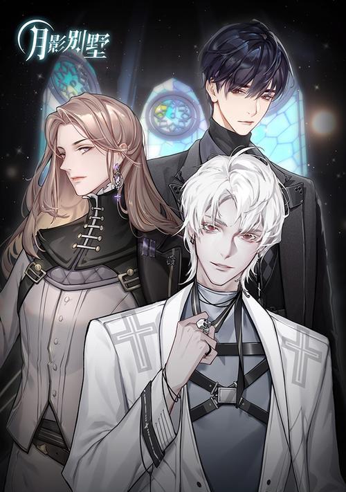 《月影别墅游戏最新攻略》（精通月影别墅，让你游刃有余）