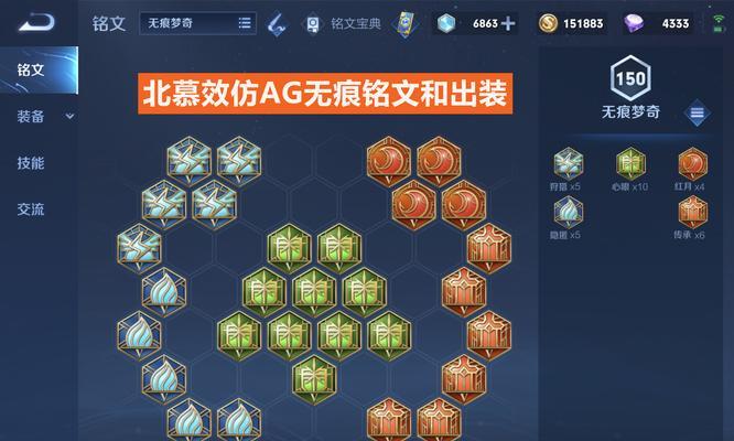 《峡谷老鼠出装铭文攻略大全》（掌握峡谷老鼠铭文技巧，带你登顶巅峰！）