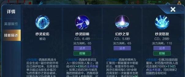 王者荣耀西施出装攻略（西施教学，助你在开局时取得优势）