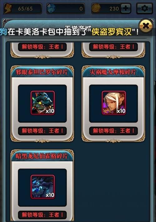 古代游戏天梯攻略（揭秘古老游戏中的攻略奥秘，为你的胜利护航！）