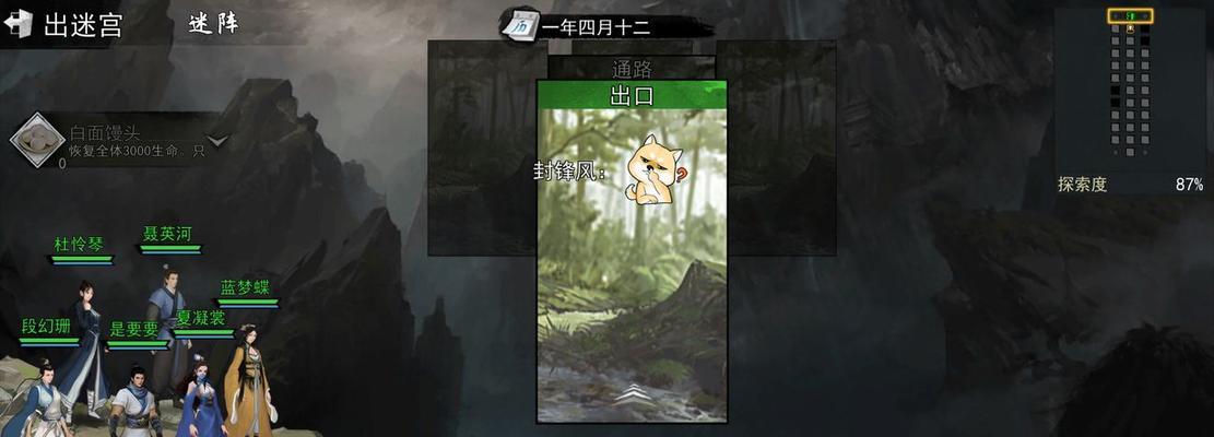 《侠客凌波微步》游戏攻略（掌握侠客技能，畅游武林江湖）